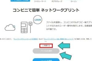 🖨️ Wordファイルをコンビニで印刷！設定方法と注意点