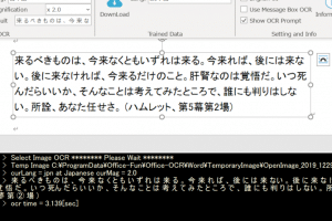 🖼️ 画像を Word に変換：OCR機能で文字認識