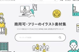 🖼️ Wordで使える無料イラストサイト集!資料作成に役立つ素材 12 🖼️ Wordで使える無料イラストサイト集!資料作成に役立つ素材
