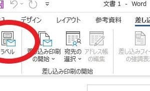 🖼️ Wordで名刺を作成・印刷する方法！デザインテンプレートを活用