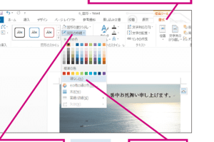 🖼️ Wordで画像を自由に配置!テキストボックスの枠線を消す方法 4 🖼️ Wordで画像を自由に配置!テキストボックスの枠線を消す方法
