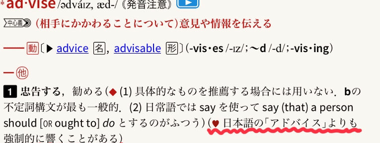 ð£ïž ãWord of adviceãã®æå³ - æ¥æ¬èªã§çè§£ããè±èªè¡šçŸ 8 f09f97a3efb88f e3808cword of advicee3808de381aee6848fe591b3 e697a5e69cace8aa9ee381a7e79086e8a7a3e38199e3828be88bb1e8aa9ee8a1a8e78fbe