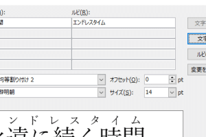 🗣️ Wordでふりがなを追加する方法：ルビを振ろう！