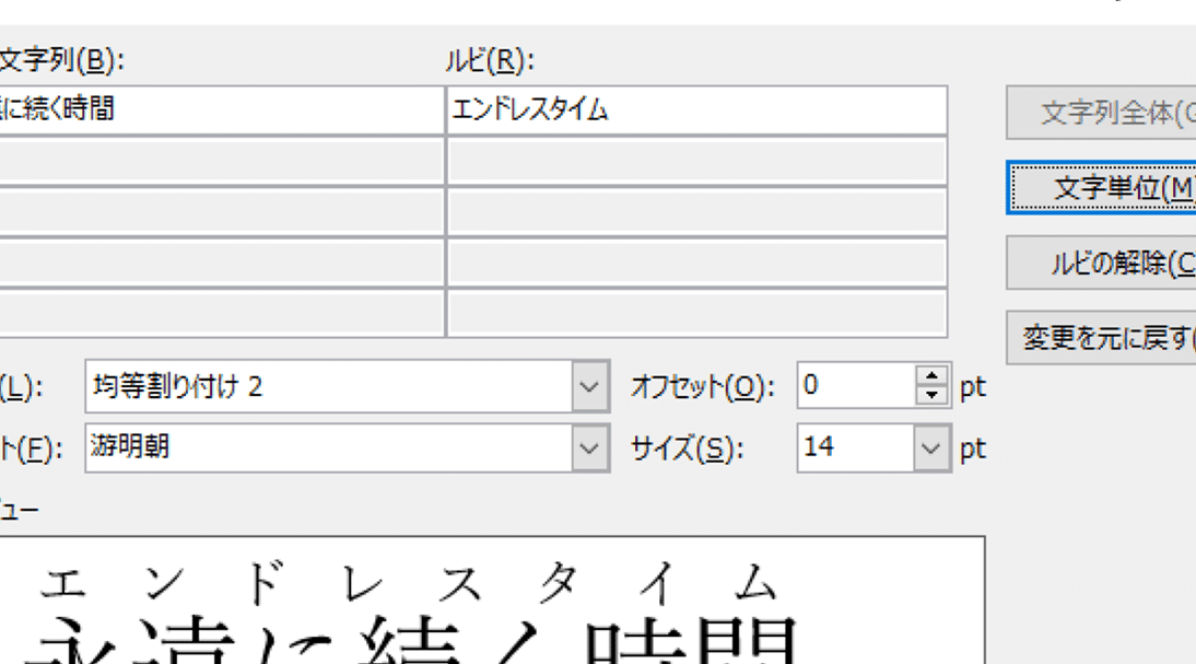 🗣️ Wordでふりがなを追加する方法:ルビを振ろう! 1 f09f97a3efb88f worde381a7e381b5e3828ae3818ce381aae38292e8bfbde58aa0e38199e3828be696b9e6b395efbc9ae383abe38393e38292e68cafe3828de38186 1