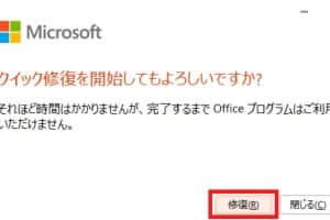 😥 OneDrive の Word ファイルが開けない！原因と解決策を徹底解説