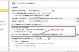 😨 Word 2007の自動回復機能で消えたファイルを復元! 12 😨 Word 2007の自動回復機能で消えたファイルを復元!
