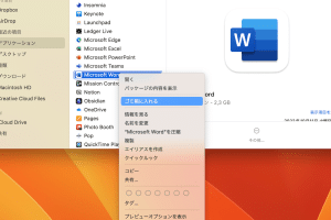 😫 Word 2011 for Mac が起動しない！原因と解決策