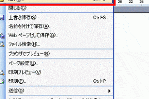 😫 Word 97-2003 形式のファイルが開けない！解決策を紹介