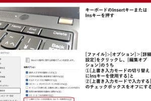 😫 Word で Enter キーを押すと文字が消える！原因と対策