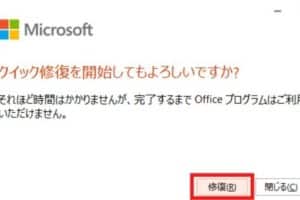 😫 Word や Excel ファイルが開かない！原因と対処法
