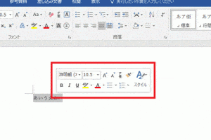 🛠️ Wordのツールバーを表示/非表示!画面スペースを有効活用 13 🛠️ Wordのツールバーを表示/非表示!画面スペースを有効活用