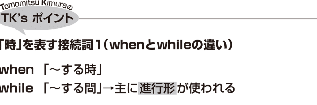 ð€ ãWhenãã®æå³ãšäœ¿ãæ¹ - è±èªã®æãè¡šãæ¥ç¶è© 8 f09fa494 e3808cwhene3808de381aee6848fe591b3e381a8e4bdbfe38184e696b9 e88bb1e8aa9ee381aee69982e38292e8a1a8e38199e68ea5e7b69ae8a99e