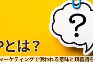 🤔 「Word CP」とは？意味と使い方を解説