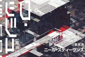 🤔 スノー・クラッシュの単語数：長編SF小説のボリューム