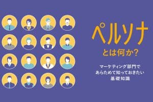🤔 Persona Word 意味：心理学用語「ペルソナ」を解説