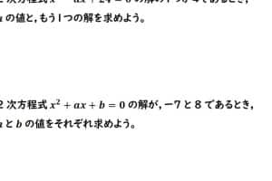🧮 Quadratic Word Problems：二次方程式の文章題