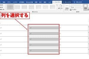 🧽 Office 365 Word 罫線 消しゴム：不要な罫線をきれいに削除