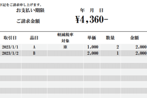 🧾 Word 請求書 作り方！テンプレートを使って簡単に作成