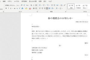 | Wordに縦線を追加する方法:罫線と図形を活用 7 | Wordに縦線を追加する方法:罫線と図形を活用